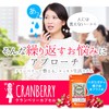 Ogaland 111000110821001 Cranberry Capsules (60 Capsules / Approx. 1 Month
