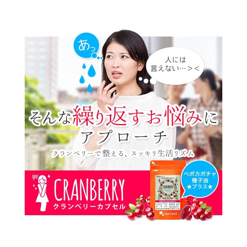 Ogaland 111000110821001 Cranberry Capsules (60 Capsules / Approx. 1 Month