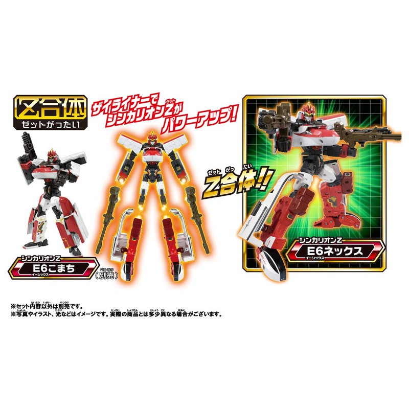 Plarail E259 Shinkansen Transforming Robot Shinkalion Z Zyliner