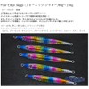 マルシン漁具 フォーエッジ ジャギー 150g シルバー