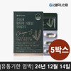 Supercritical Altige vegetable omega 3 30 capsules 5 sets / 초임계 알티지 식물성 오메가3 30캡슐 5세트