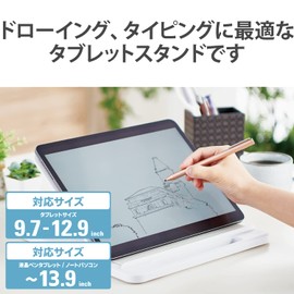 Elecom TB-DSDRAWLWH Tablet Stand, Drawing, Typing, Adjustable Angle, White