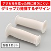 Daytona GG-D-MULTI Grippy Grip for Motorcycles, Handle Diameter 0.9 inches