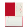 ミドリ 電話帳 HF A5 大人の電話帳 赤 34175006