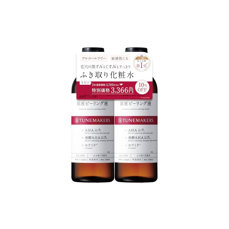 TUNEMAKERS Wiping Lotion, Unprocessed Solution Peeling Liquid, 4.2 fl oz