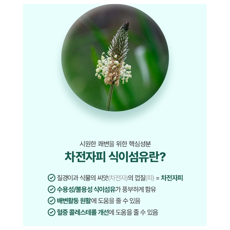 Psyllium Husk Benefits Psyllium Husk Reduces residual constipation and flatulence
