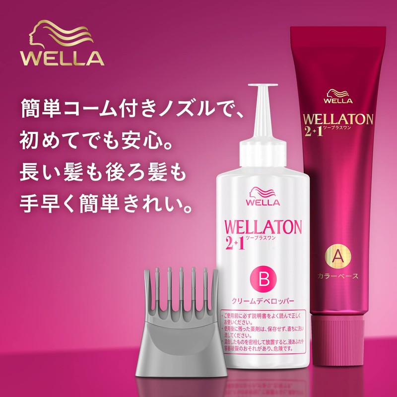 Wella Tone 2+1 Milky EX 8CB Brighter Natural Brown [Quasi