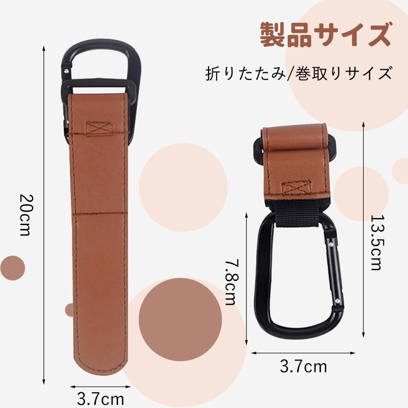 Baby Stroller Hook, Carabiner, 1 Piece, Baggy Hook, Leather Suitcase