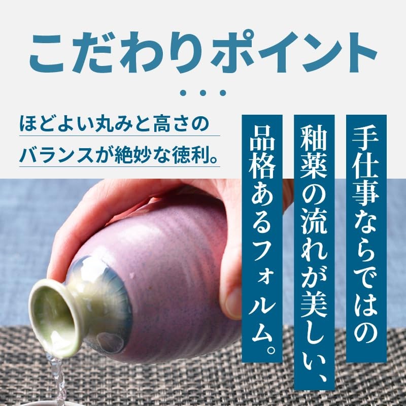 Setomonohonpo Stylish Sake Bottle Set with 10 Colors to Choose