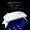 UV Light for Resin, LED, UV Light, Resin Craft, Gel