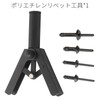 AAGWW Manual Rivet Kit, Plastic Rivet, Rivet Tool, Rivet Splicing