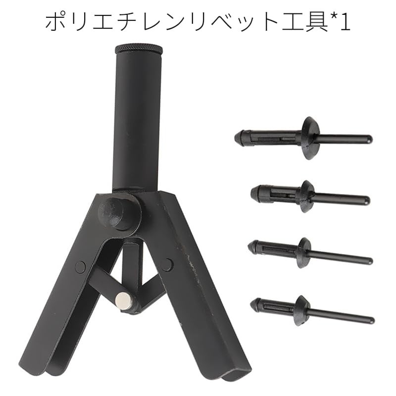 AAGWW Manual Rivet Kit, Plastic Rivet, Rivet Tool, Rivet Splicing