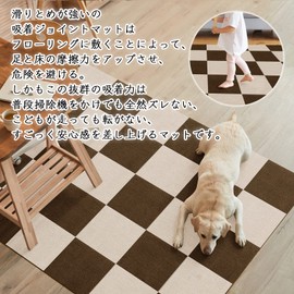 Serion Carpet Tiles, Floor Mats, Soundproof, Suction, Washable, Cuttable, Works w/ Floor Heating, Non-Slip, Protects Elderly, Pet Friendly, Beige x Brown, 11.8 x 11.8 in (30 x 30 cm), 12-Pack