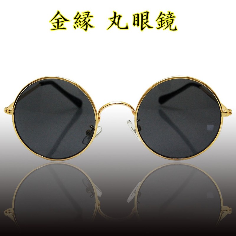 Gold Rim 113-1 Metal Frame Round Circle Round Sunglasses Round