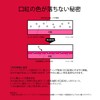 Kosei Cosmetics Lip Gel Magic EX Unscented Normal Type 6