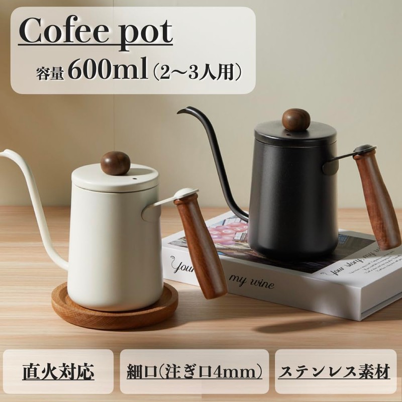 +kuRo Coffee Pot, Drip Pot, 19.7 fl oz (550 ml),