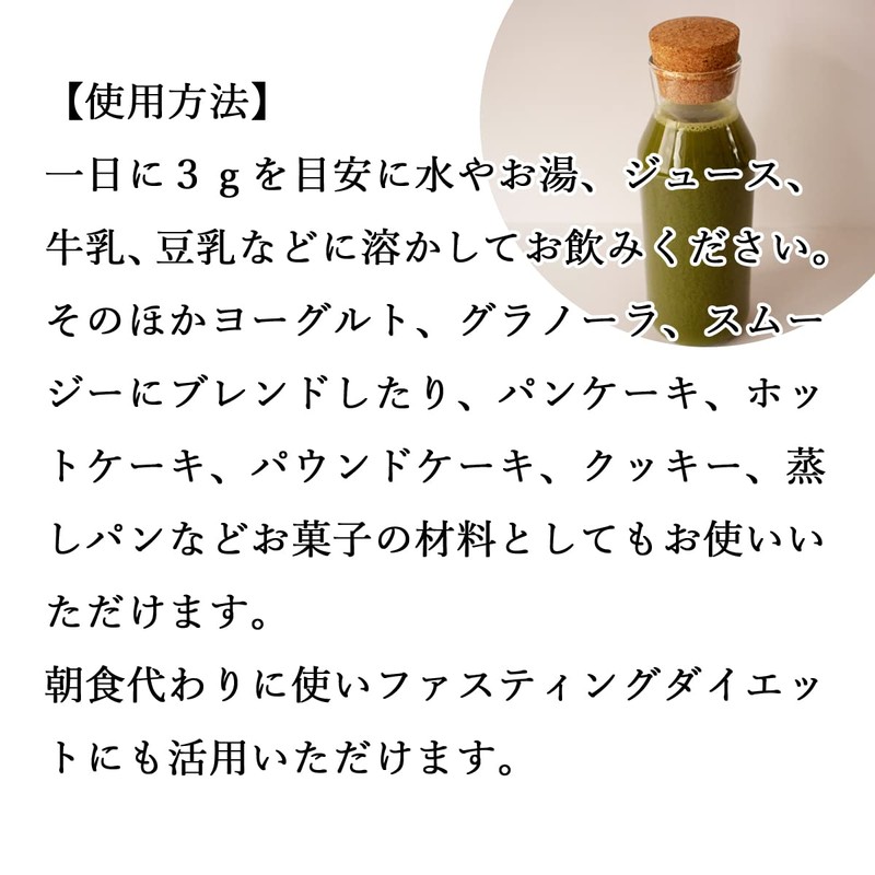 Natsukosha Japanese 3 types of Green Soup Powder, 3.5 oz