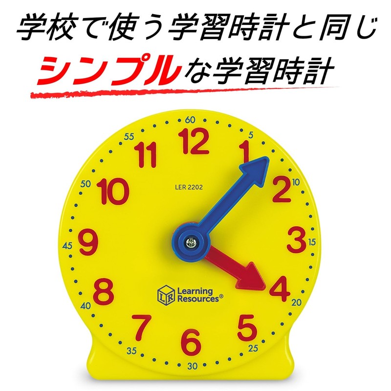 Learning Resources LER2202-1 Math Teaching Material, Learning Clock for Students,