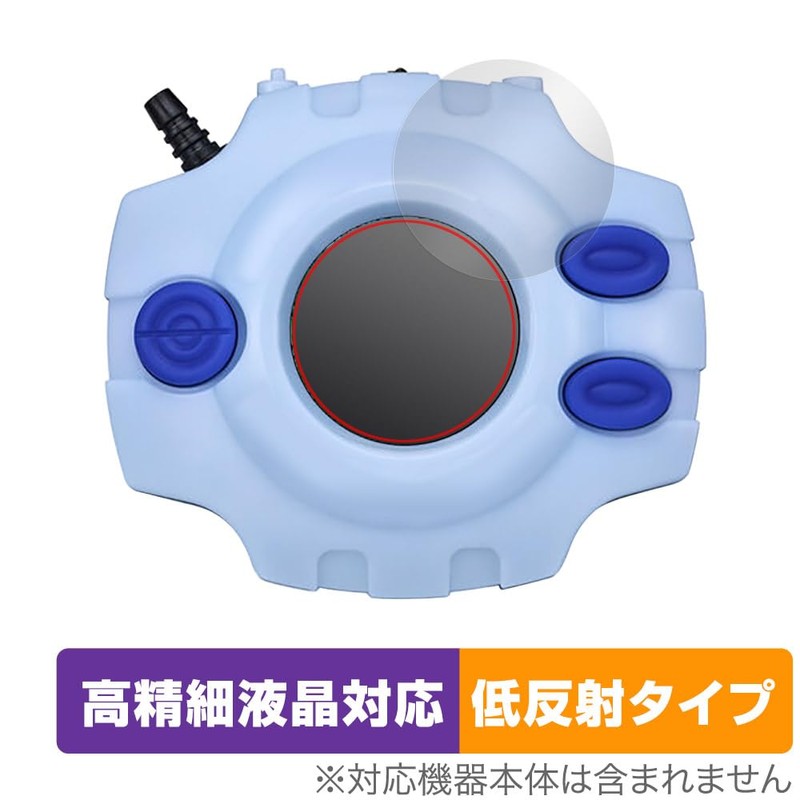 Miyabix Digimon Adventure Digivice -25th Color EVOLUTION, Protective Film, High