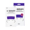 BRSG Cooling Patch #Unscented 4P - BRSG Cooling Patch #Unscented