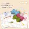 Koyama 6001002 Craft Kit, Crochet Flowers, Knit Tea Cup, Chamomile,