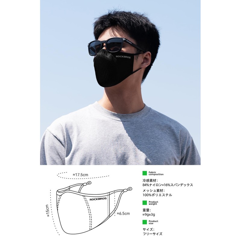 [ROCKBROS] スポーツマスク マスク 冷感 夏用 息がしやすい 日焼け防止マスク uvカットマスク UPF50+ 吸汗速乾