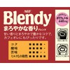 AGF(エージーエフ) ブレンディ まろやかな香りブレンド袋 140g 【 インスタントコーヒー 】【 水に溶けるコーヒー 】【 カフェオレ