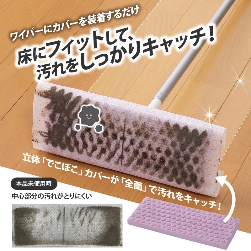 TOP Industries 254965 3D Wiper Cover for Full Surface Use