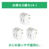 Panasonic Triple Tap WH2013 White Outlet Tap Set of 3