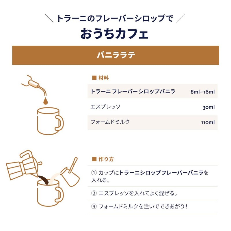 Torani Syrup, Vanilla, 12.7 oz