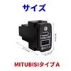 TK-SERVICE Power Socket QC3.0 for Mitsubishi Cars, Rapid Charging, USB