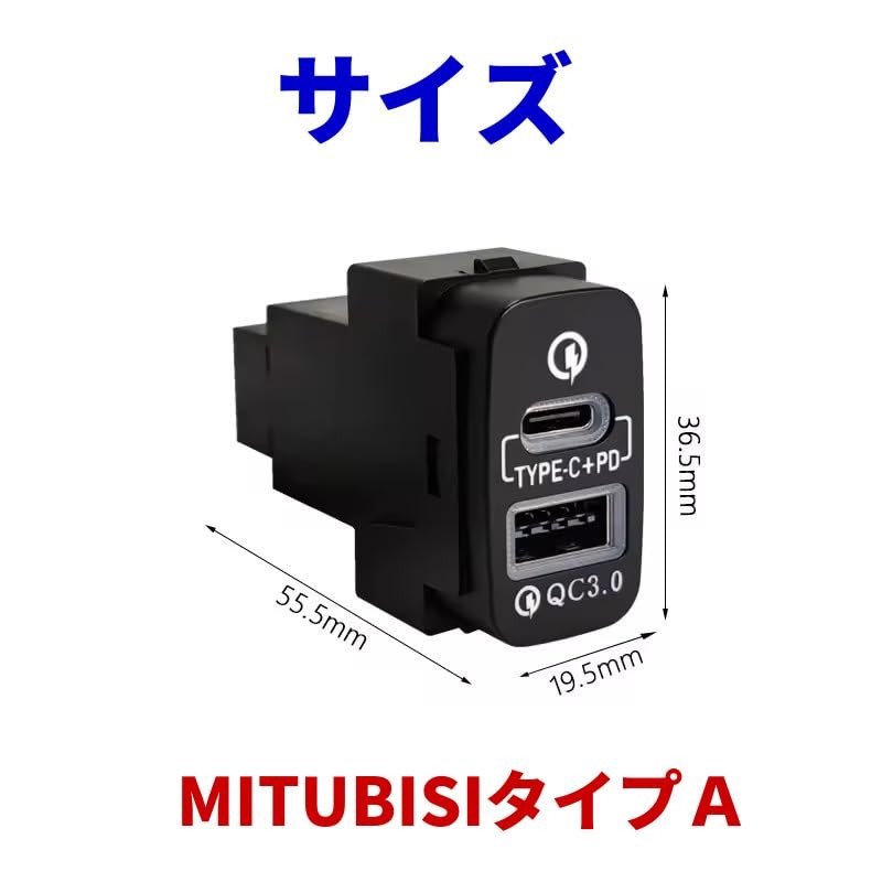 TK-SERVICE Power Socket QC3.0 for Mitsubishi Cars, Rapid Charging, USB