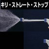 Takagi G134FJ Watering Nozzle, Metal Gun LII, Thick Hose, Metal
