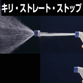 Takagi G134FJ Watering Nozzle, Metal Gun LII, Thick Hose, Metal Nozzle