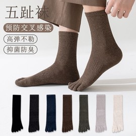 Men's 100% Cotton Breathable Mid-Calf Toe Socks - Autumn/Winter, Free Size Size/Coffee 3ea
