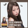 L'Oréal [Unique Tone-up Technology | Easy Dyeing] L'Oréal Paris Excellence