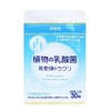 日清オイリオ 植物の乳酸菌 青麦畑のラクリ 【 通販限定商品 】 30粒 乳酸菌サプリメント ヨーグルト風味 乳酸菌