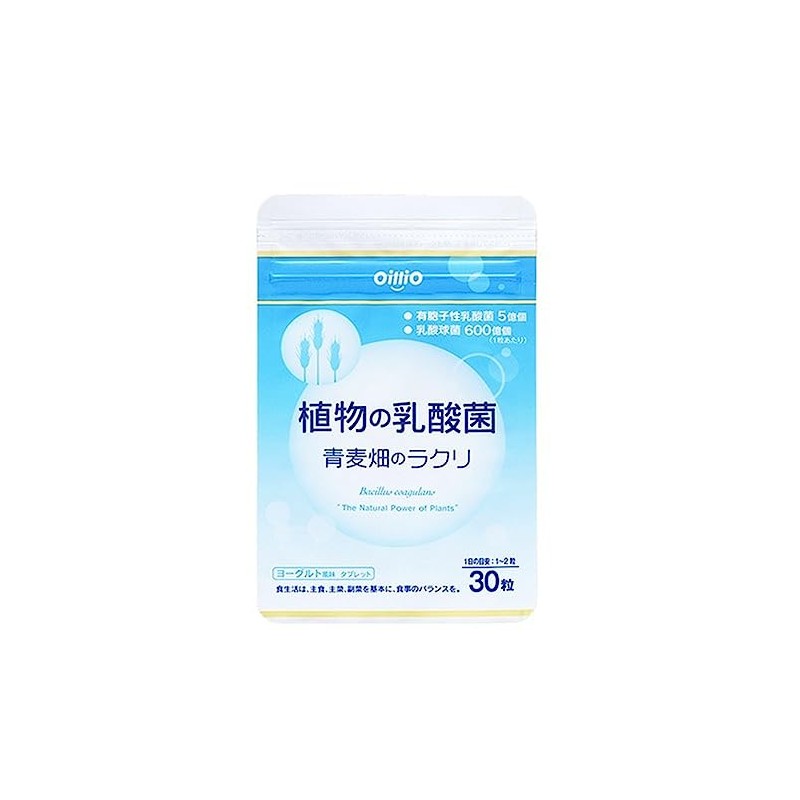 日清オイリオ 植物の乳酸菌 青麦畑のラクリ 【 通販限定商品 】 30粒 乳酸菌サプリメント ヨーグルト風味 乳酸菌