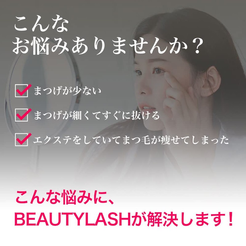 Beauty Lash 1.5ml