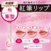 Kiss Me FERME (キスミーフェルム) Red Brush Lip Glow 03 Plum