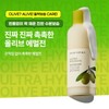 Nature Republic 네이처리퍼블릭 진짜진짜 촉촉한 올리브 에멀전 Nature Republic Genuine