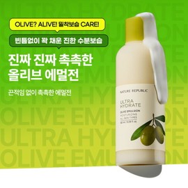 Nature Republic 네이처리퍼블릭 진짜진짜 촉촉한 올리브 에멀전 Nature Republic Genuine Moisturizing Olive Emulsion