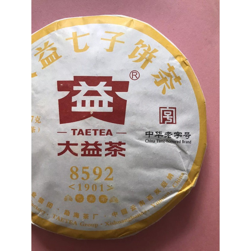 TAETEA 2019 TAETEA Dayi Ripe Puerh Tea Recipe 8592 Menghai