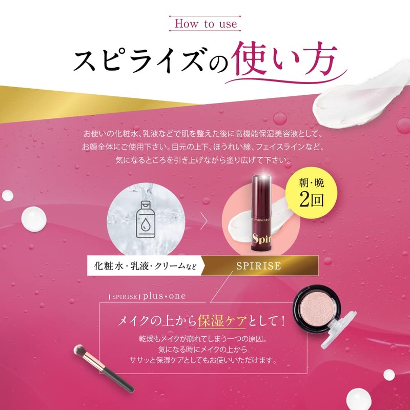 VIWAN ARKS SPIRISE Lift Stretcher Balm