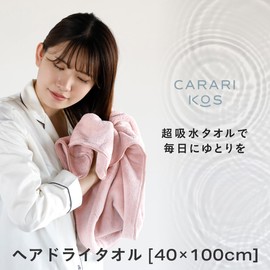 Carari Hair Drying Towel, Set of 2, Microfiber with 5x Water Absorption, Gray, Quick Absorption in Fiber Gap, Quick Drying, Marshmallow Texture, Fluffy and Mochi, 15.7 x 39.4 inches (40 x 100 cm),