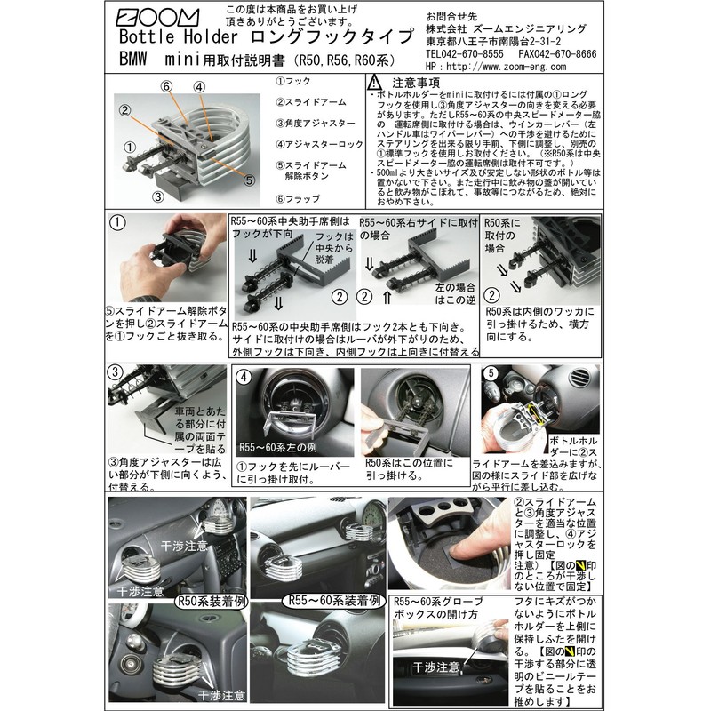 ZOOM (Zoom Engineering) Drink Holder with Long Hook, Silver