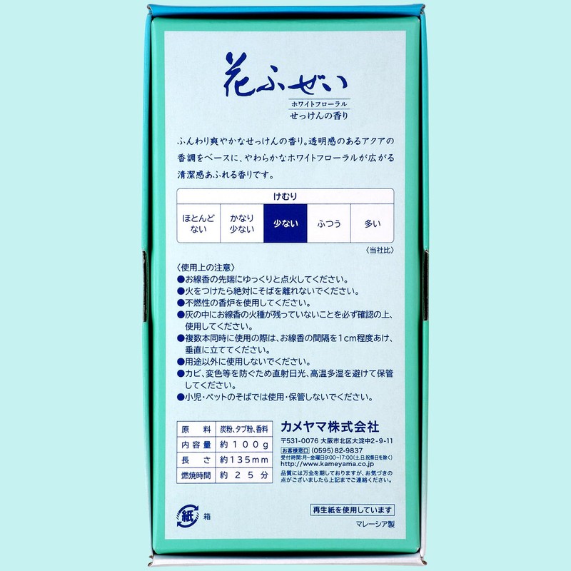 Kameyama Flower Fushi Soap, Smokeless Incense, Approx. 3.5 oz (100