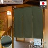 Noren Workshop 21879 Noren Cotton Plain, Wide, Thick, Stores, Restaurants,
