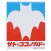 Crayon Shin-chan [Big Sticker] Die Cut Vinyl Sticker / Satoh