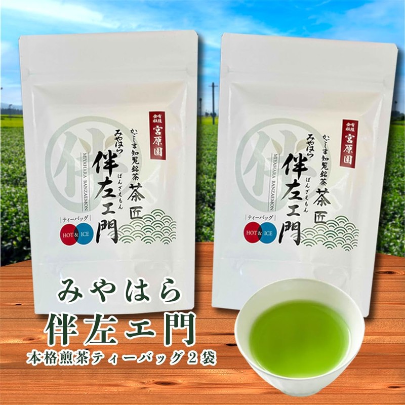 Miyahara-en Miyahara Tomo Sakaemon Tea Bag, 4.2 oz (120 g),